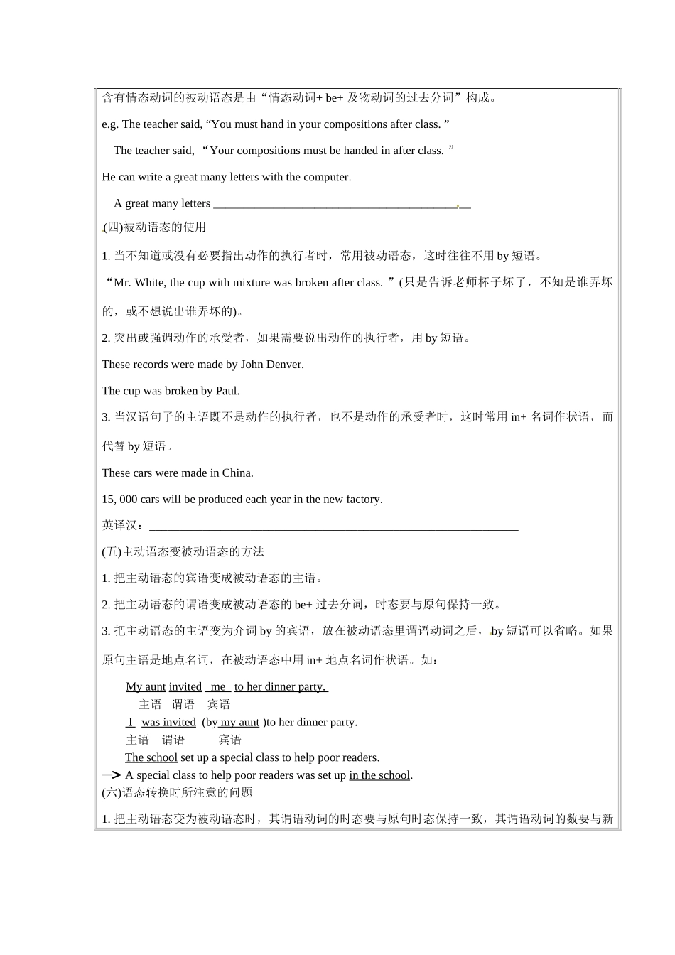 2013-2014高中英语《Module4 Great scientists》语法学案（含答案） 外研版必修4_第3页