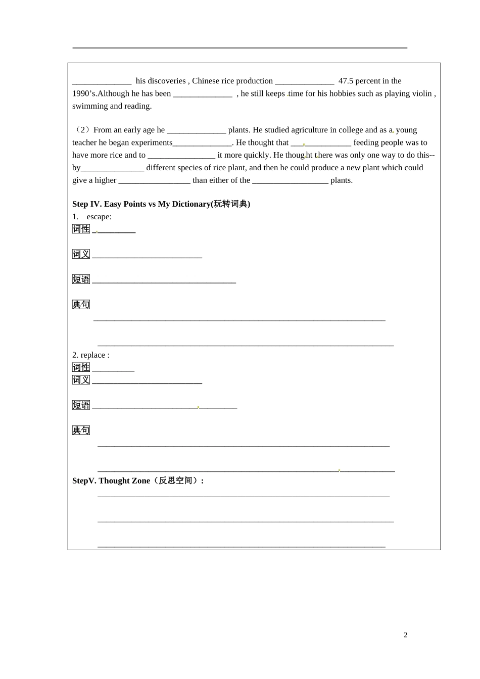 2013-2014高中英语《Module4 Great scientists》预习学案（含答案） 外研版必修4_第2页