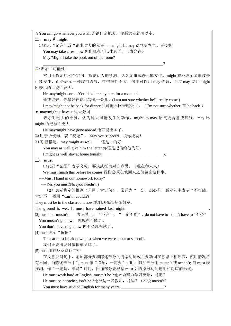 2013-2014高中英语《Module5A trip along the three gorges》语法学案（含答案） 外研版必修4_第2页