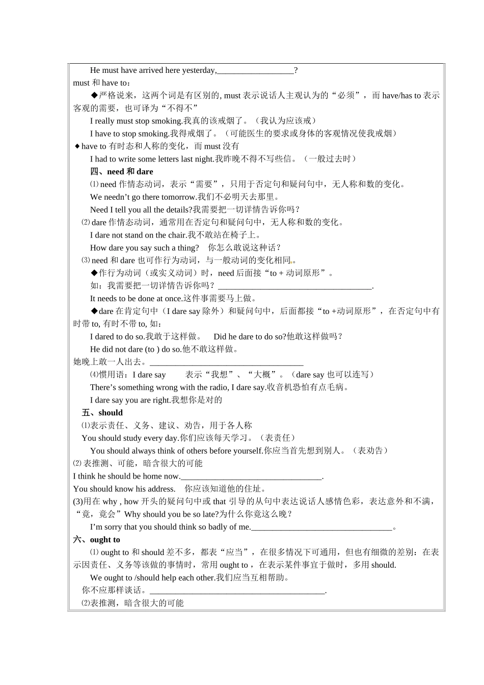 2013-2014高中英语《Module5A trip along the three gorges》语法学案（含答案） 外研版必修4_第3页