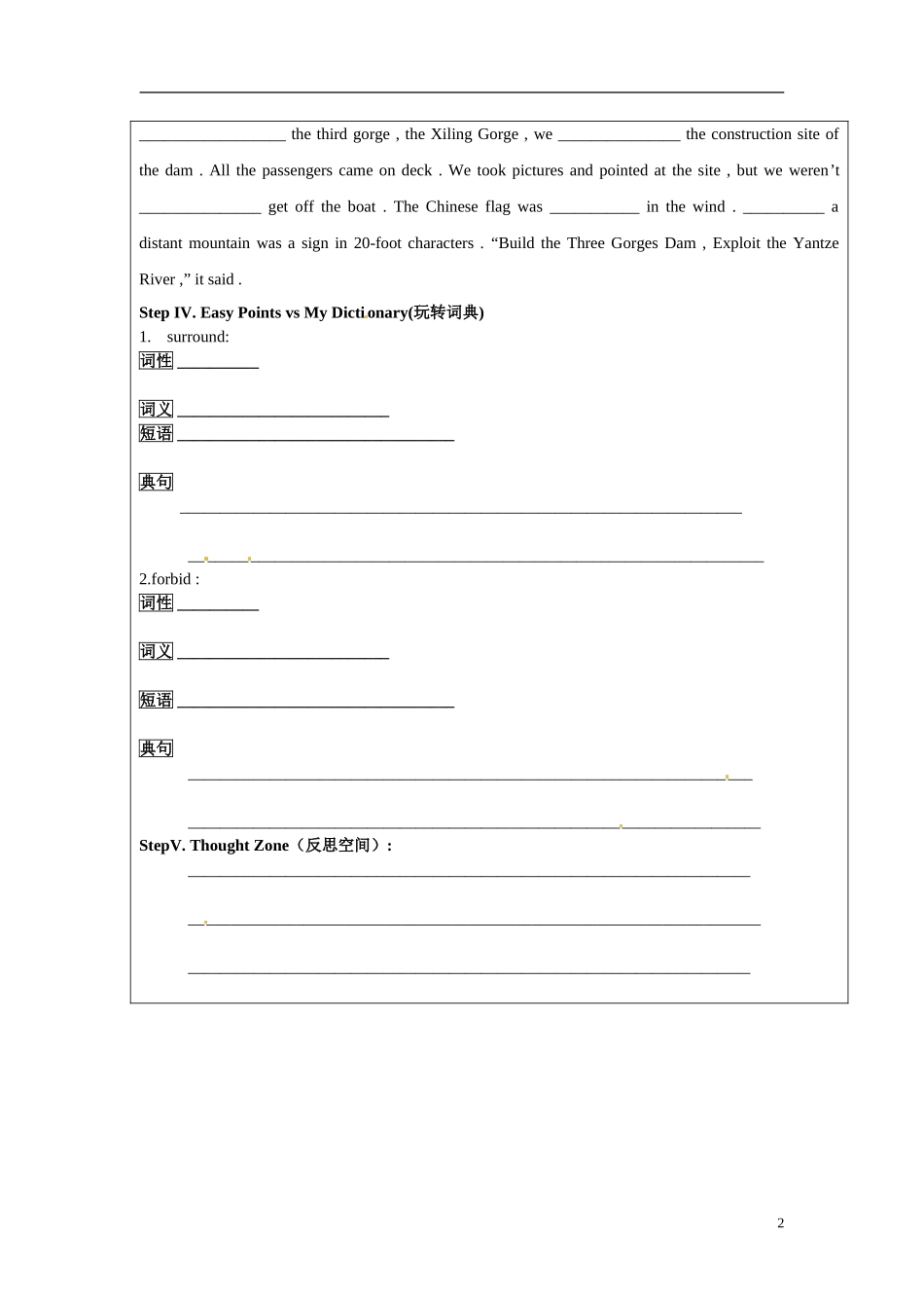 2013-2014高中英语《Module5A trip along the three gorges》预习学案（含答案） 外研版必修4_第2页