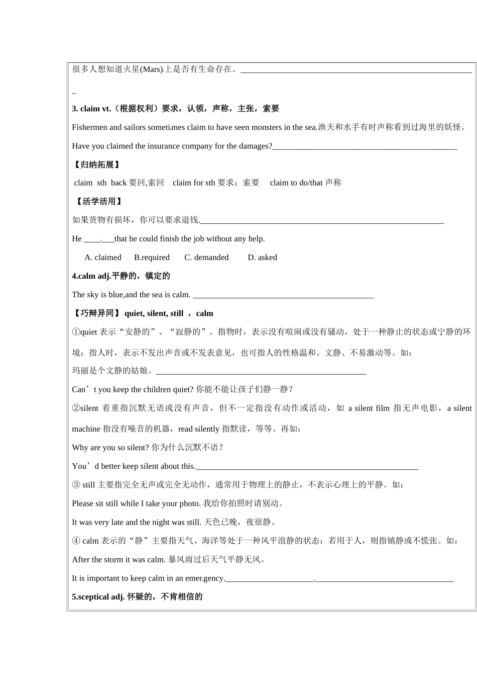 2013-2014高中英语《Module6 Unexplained Mysteries 》课中学案（含答案） 外研版必修4_第2页