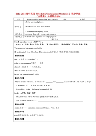 2013-2014高中英语《Module6 Unexplained Mysteries 》课中学案（含答案） 外研版必修4