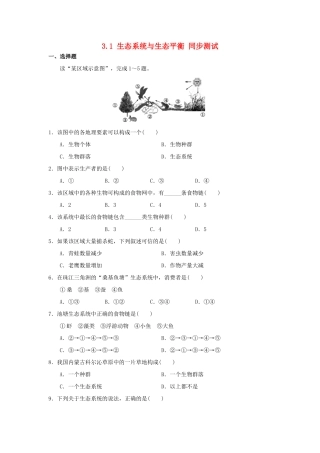 2013-2014学年高中地理 3.1 生态系统与生态平衡同步测试 湘教版选修6