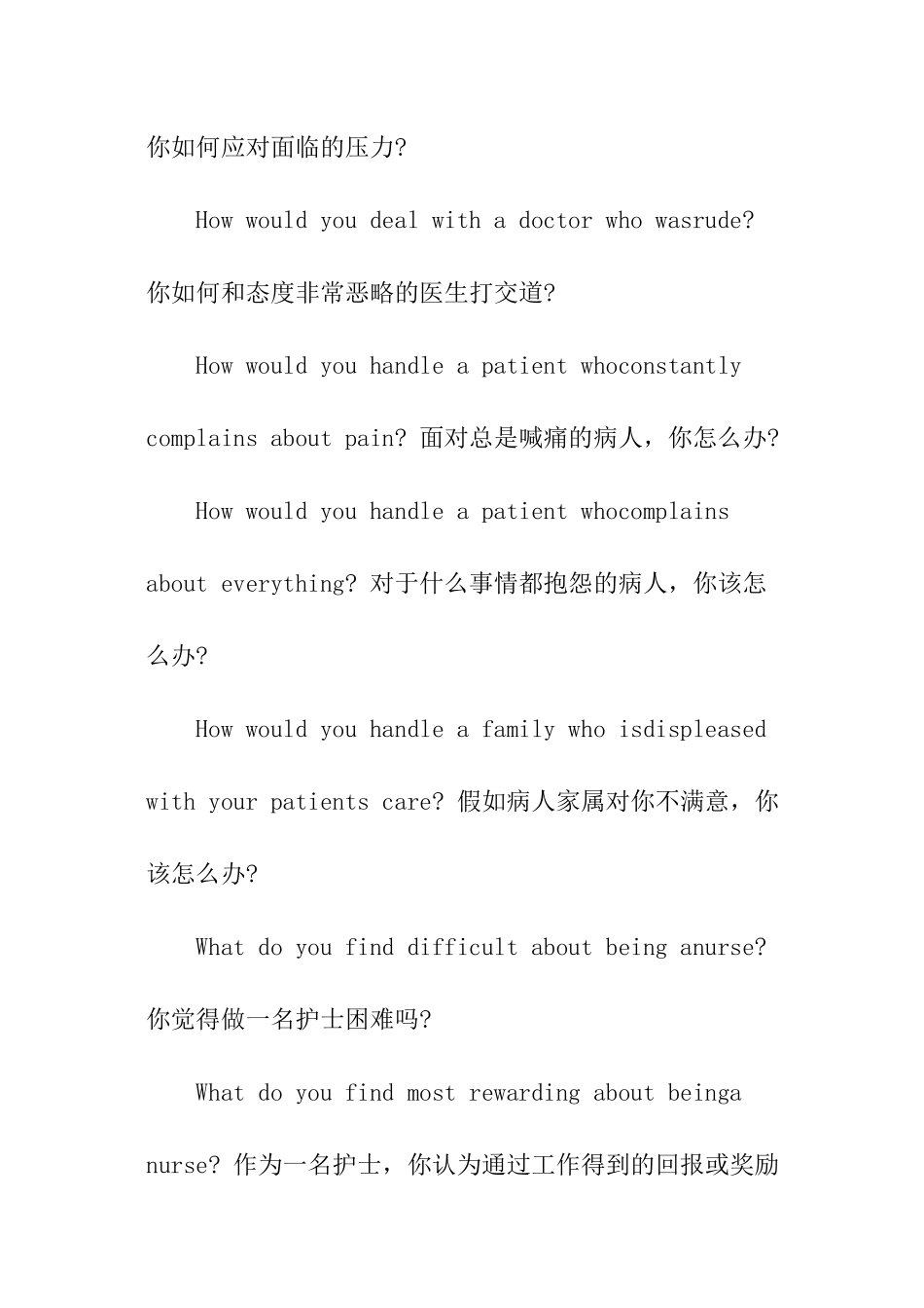 护士英语面试问题_第2页