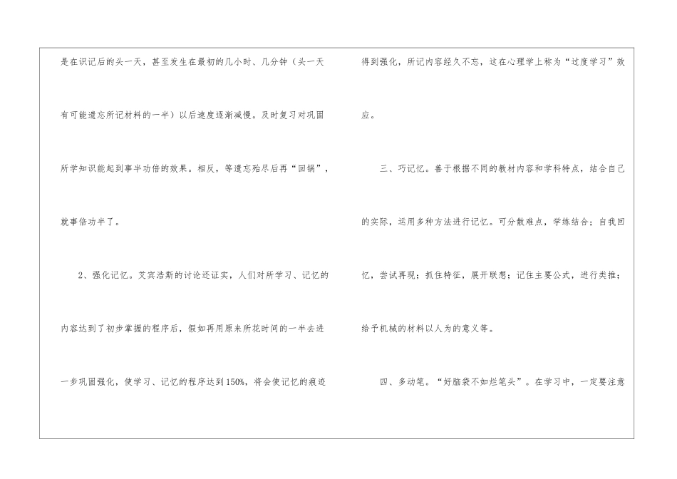 护士资格证考试备考_第2页