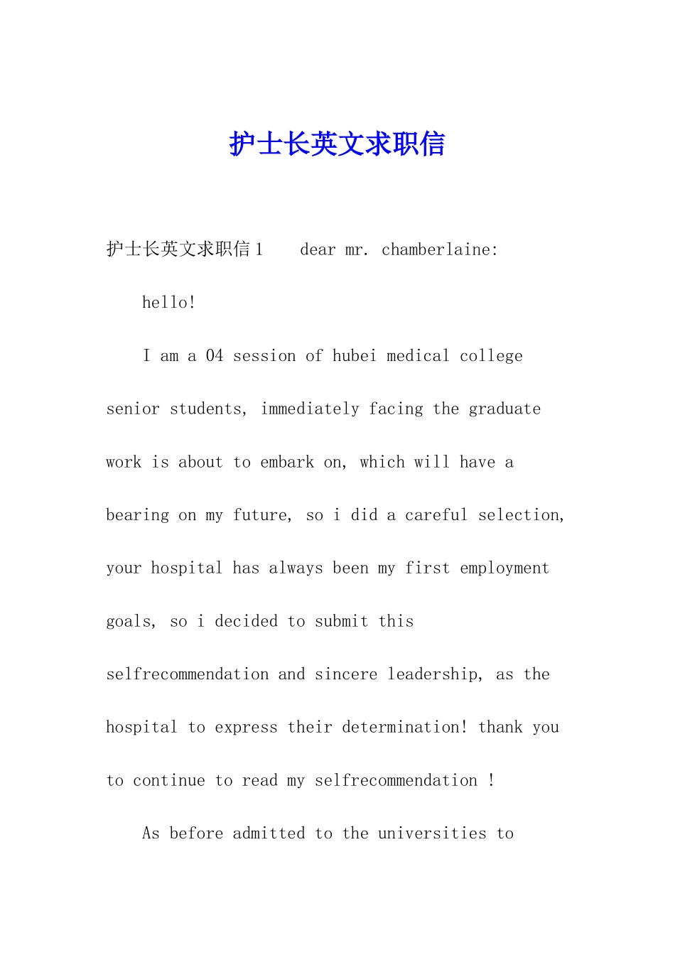 护士长英文求职信_第1页