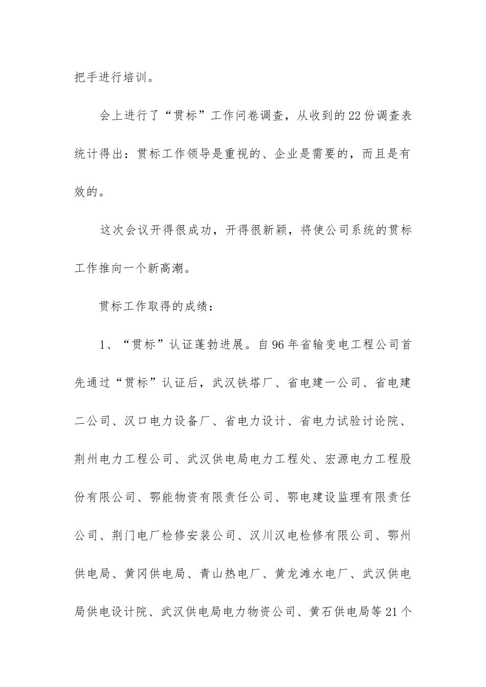 护理质量管理工作总结(汇编10篇)_第3页