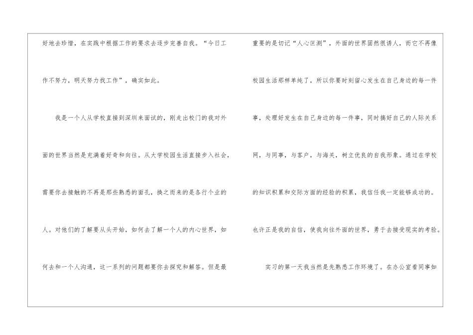 报关员年度工作总结_第3页
