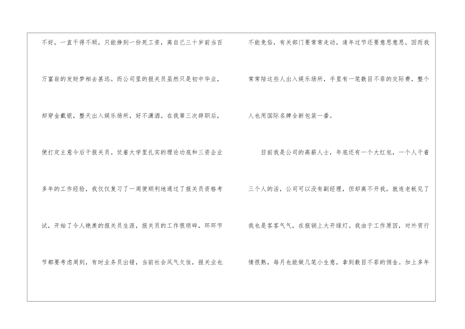 报关员年终工作总结_第2页