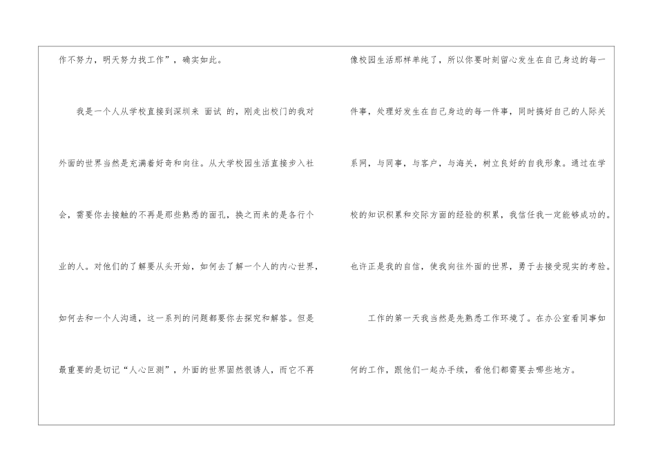 报关员年终工作总结7篇_第3页