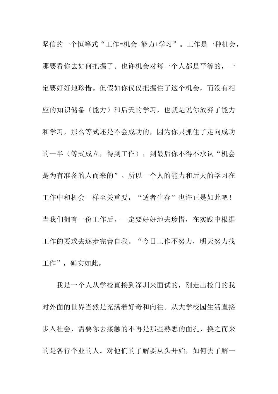 报关员年终总结九篇_第2页