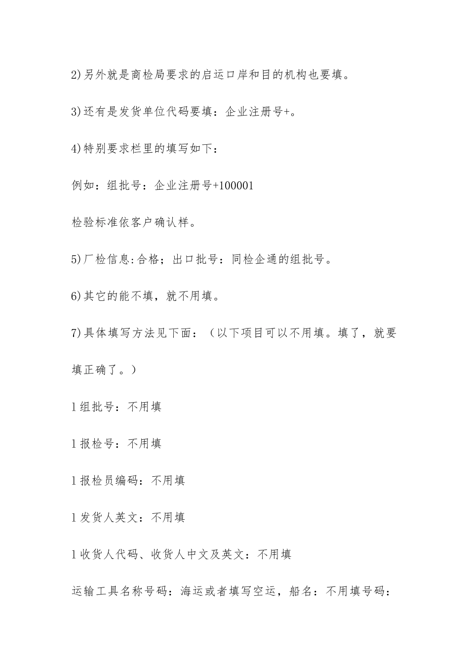 报检工作总结-_第3页