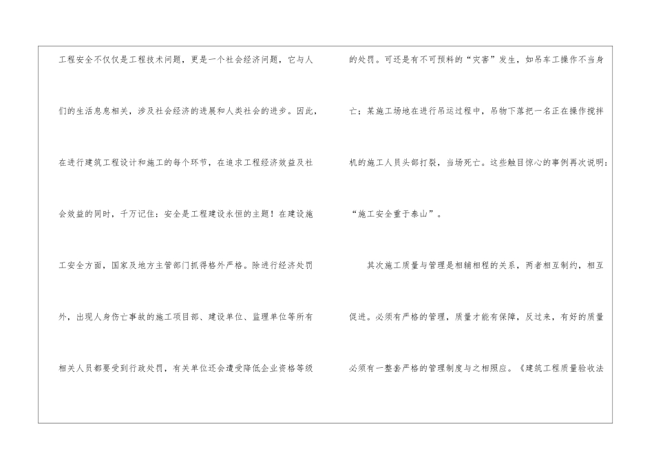 报社记者优秀辞职报告_第3页