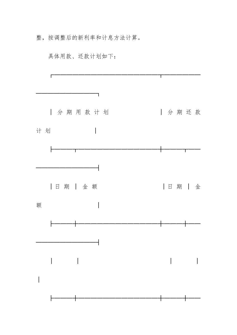 抵押担保借款合同书3篇-担保贷款抵押合同_第2页