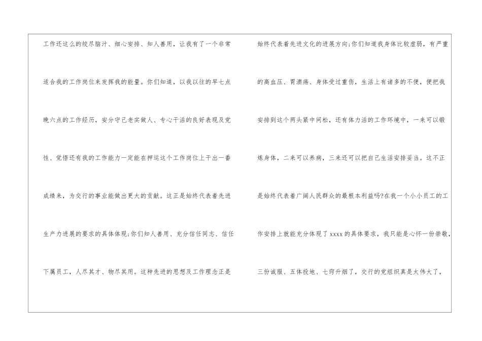 押运驾驶员年度工作总结_第2页