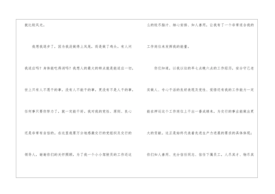 押运年终工作总结_第2页