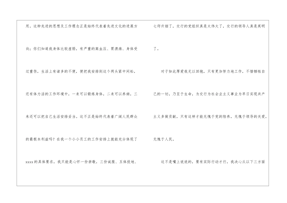 押运年终工作总结_第3页