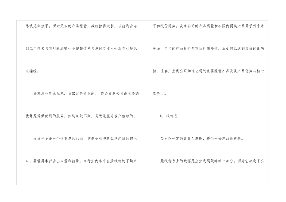 担保业务员工作总结_第2页