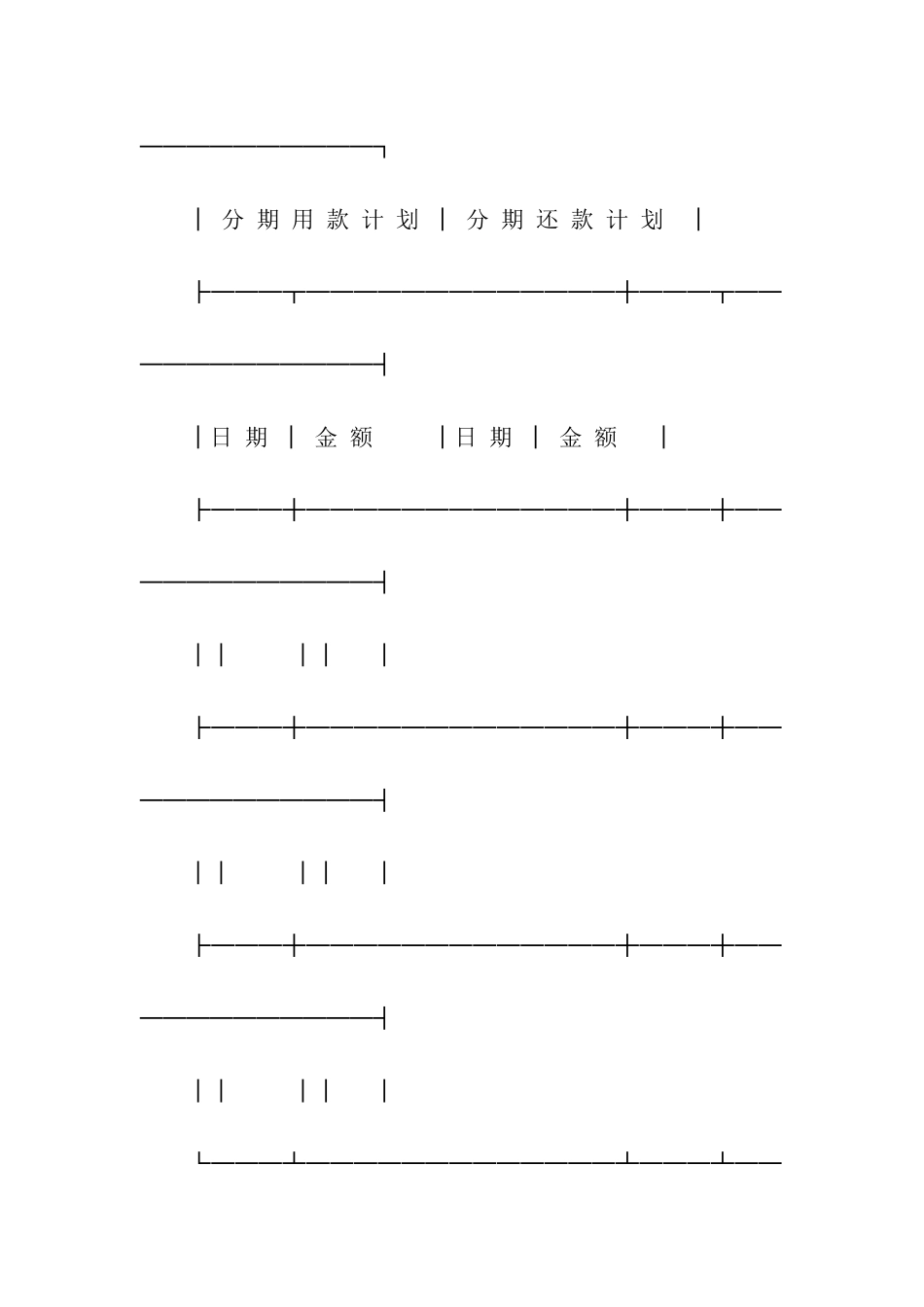 担保借款合同15篇_第2页