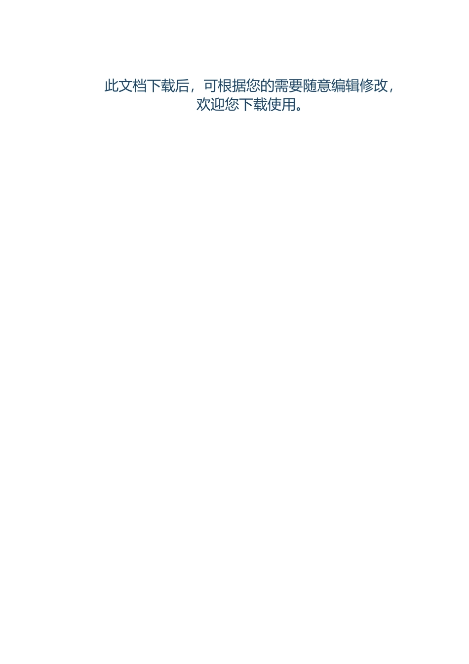 担保期间除斥期间_第3页