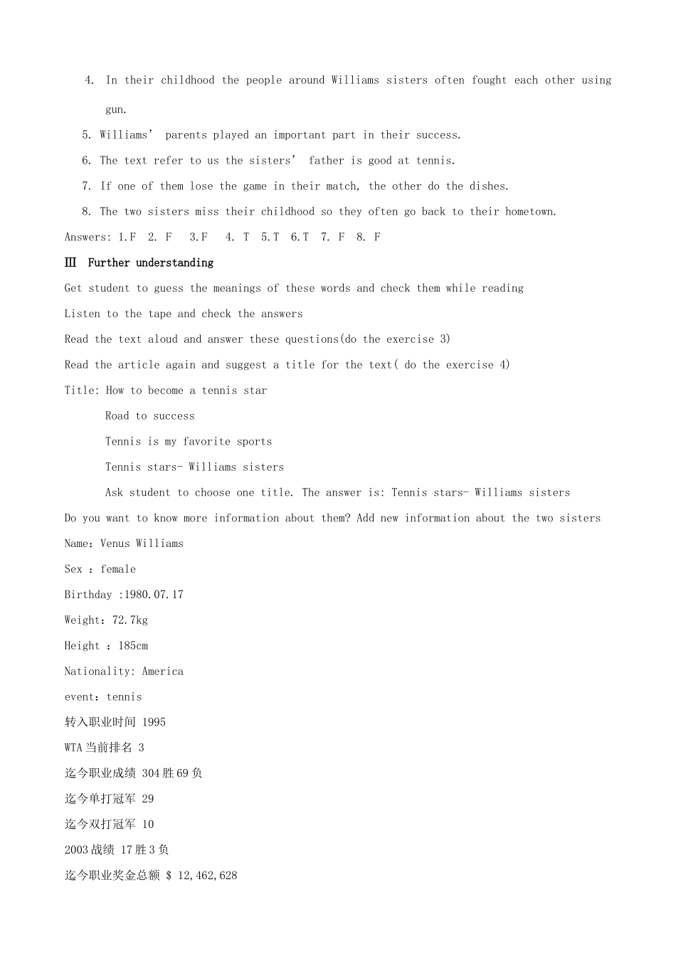 2012高中英语 Unit2 Lesson 3 Sports Stars精品教案 北师大版必修1_第2页