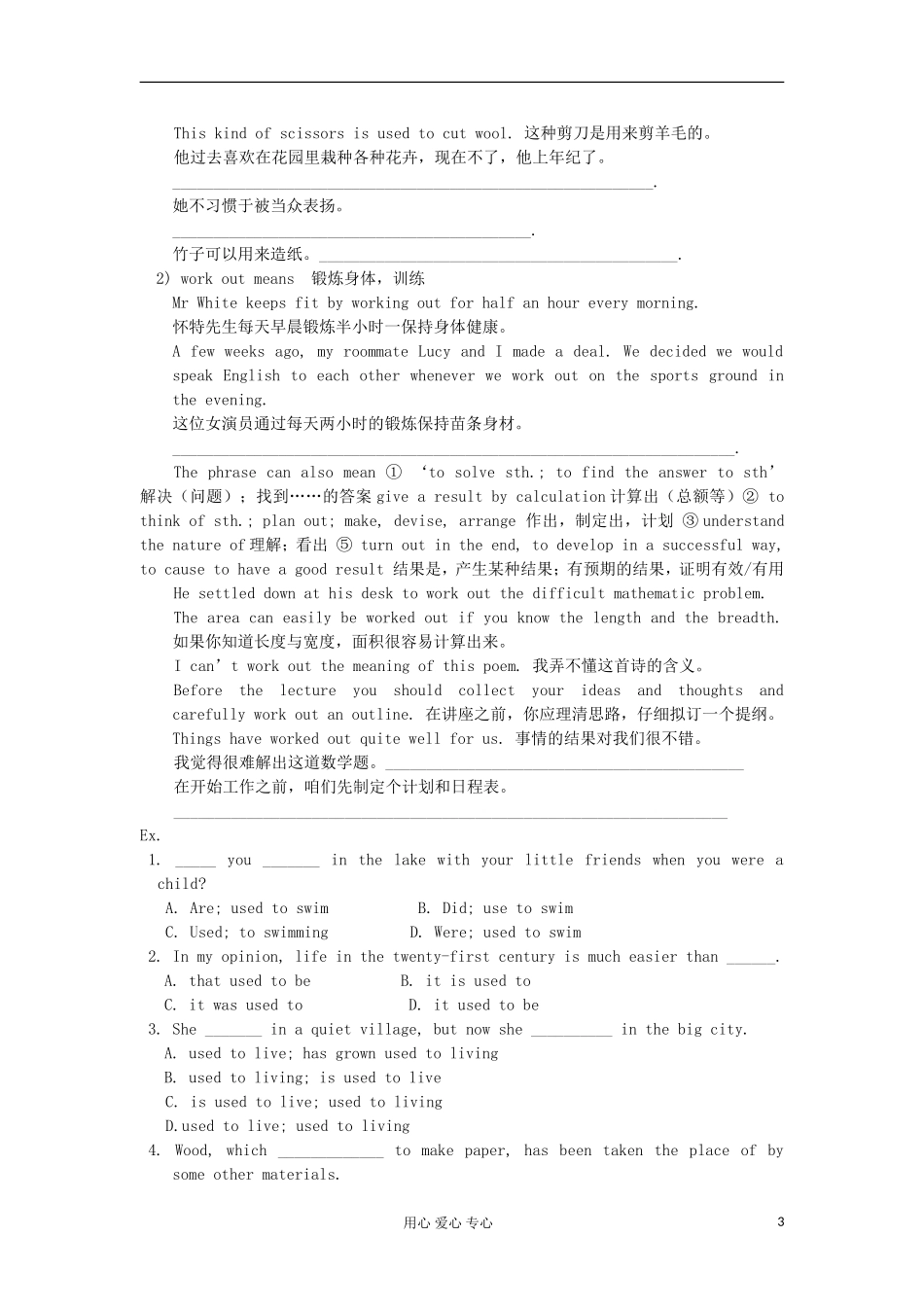 2012高中英语 Unit3 Looking good, feeling good学案 牛津译林版必修1 _第3页