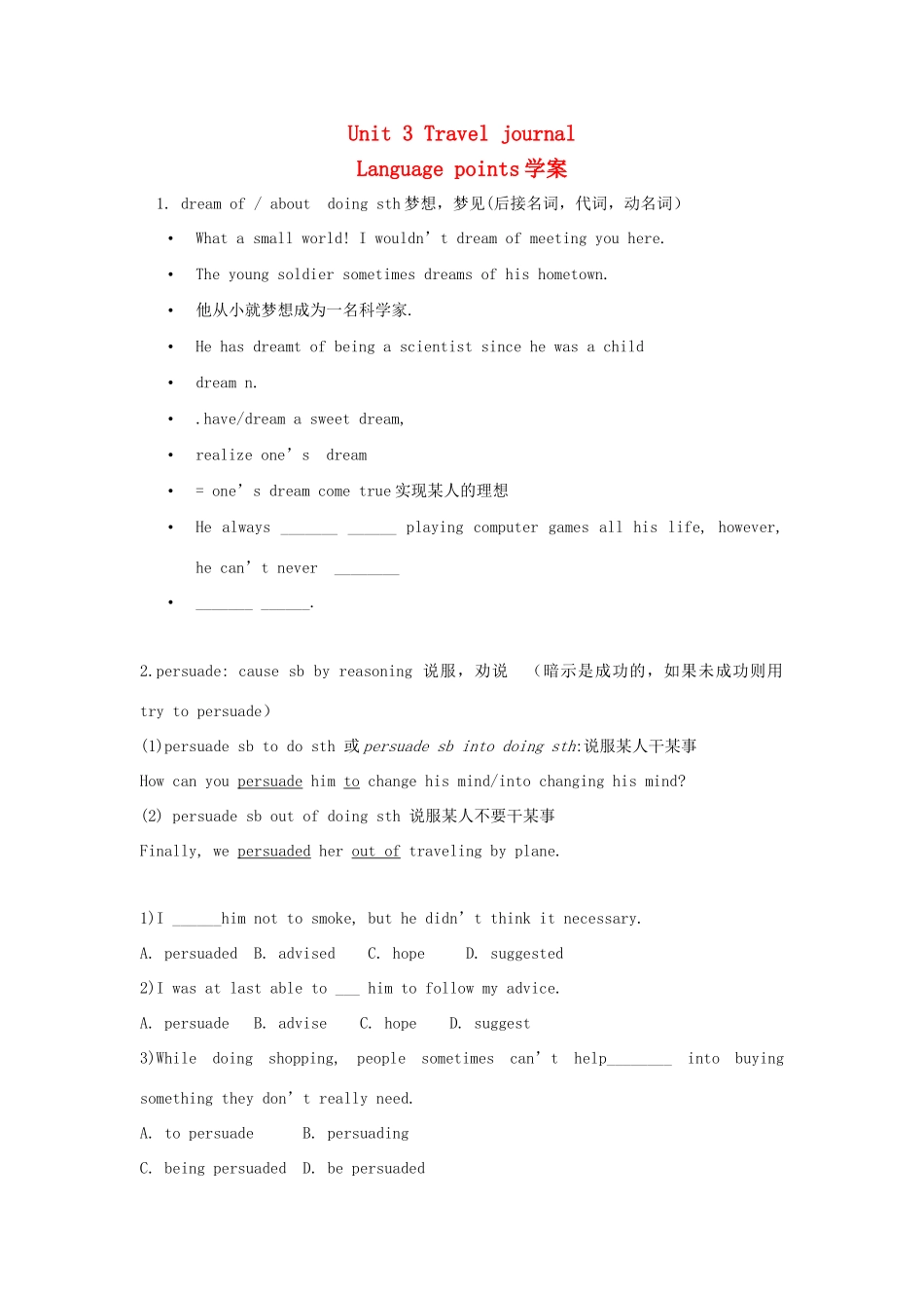 2012高中英语 Unit3 Travel journal Language points教案 新人教版必修1_第1页