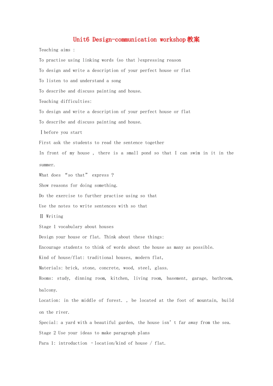 2012高中英语 Unit6 Design-communication worksop精品教案 北师大版必修2_第1页