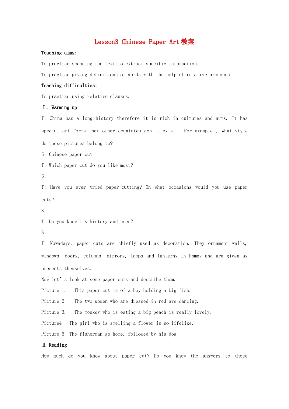 2012高中英语 Unit6 lesson3 Chinese paper art精品教案 北师大版必修2_第1页