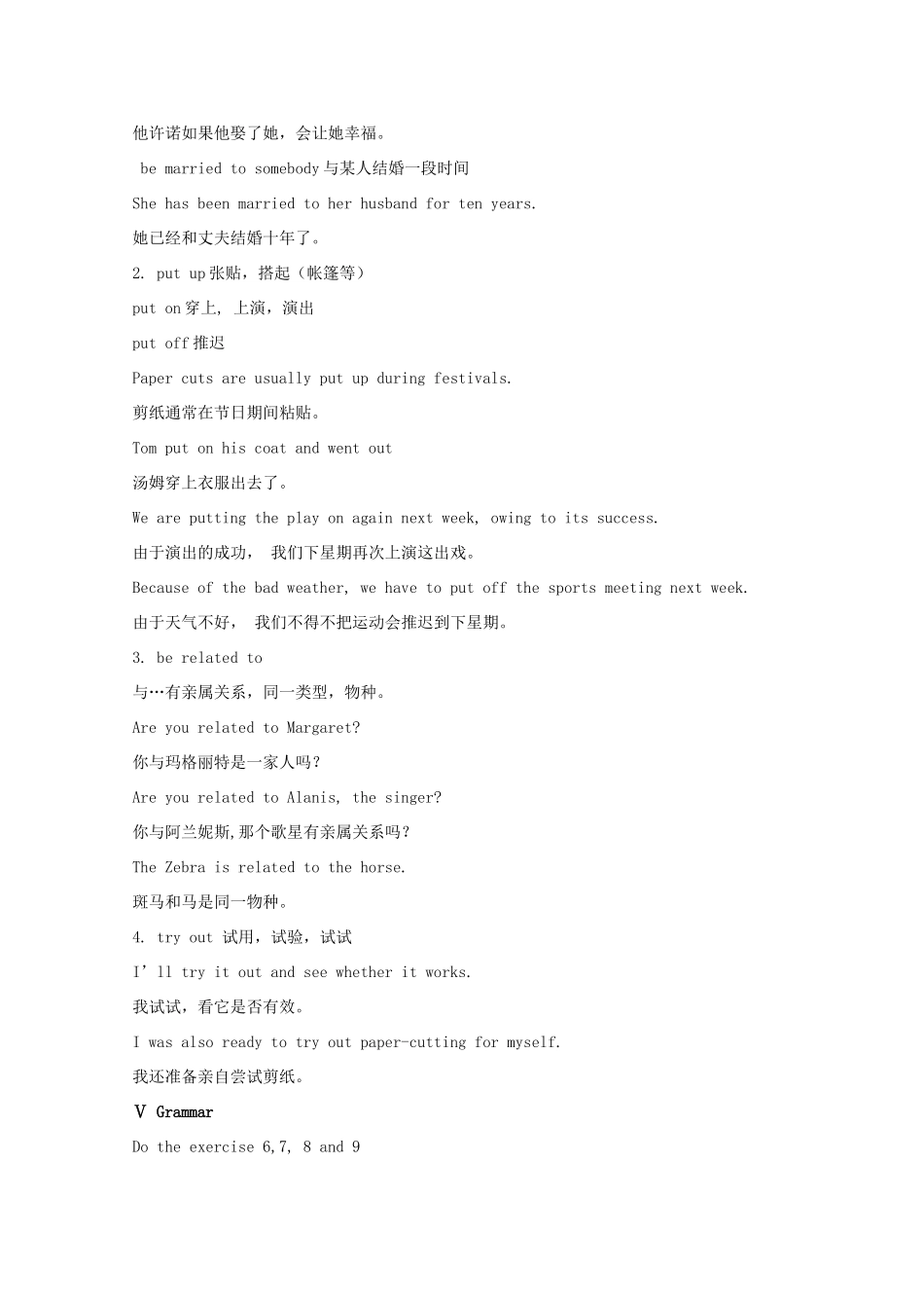 2012高中英语 Unit6 lesson3 Chinese paper art精品教案 北师大版必修2_第3页