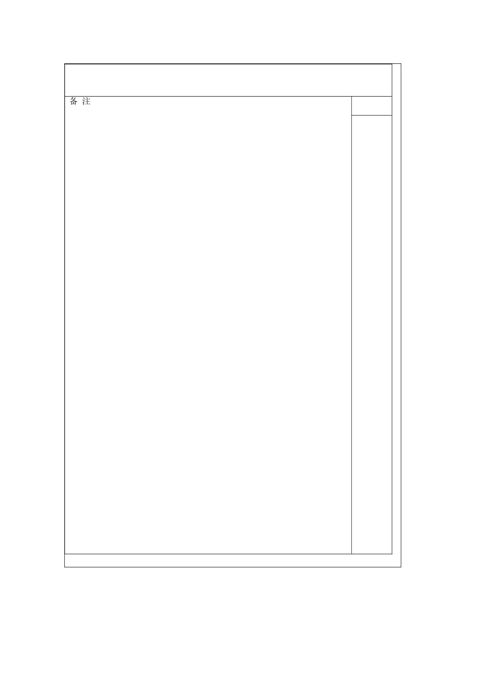 2013-2014学年高中数学 1.2.1任意角的三角函数（二）学案 苏教版必修4_第2页