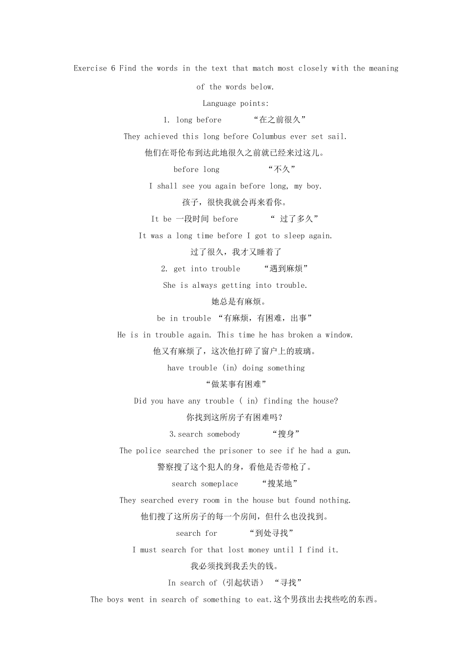 2012高中英语 Unit7 lesson1 the spirit of exploers精品教案 北师大版必修3_第3页