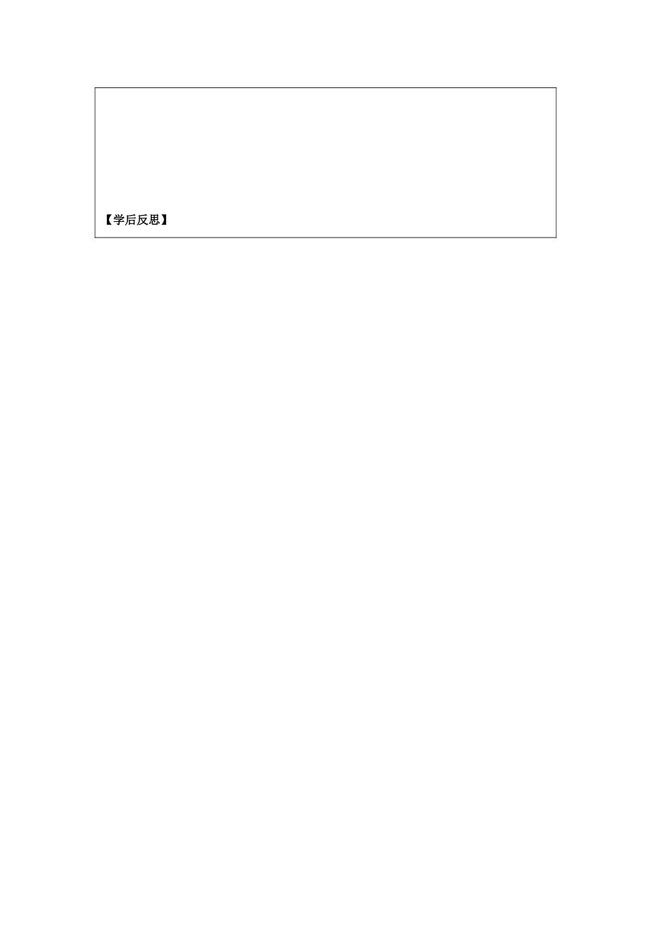 2013-2014学年高中数学 1.2.2选择结构导学案 苏教版必修3_第3页