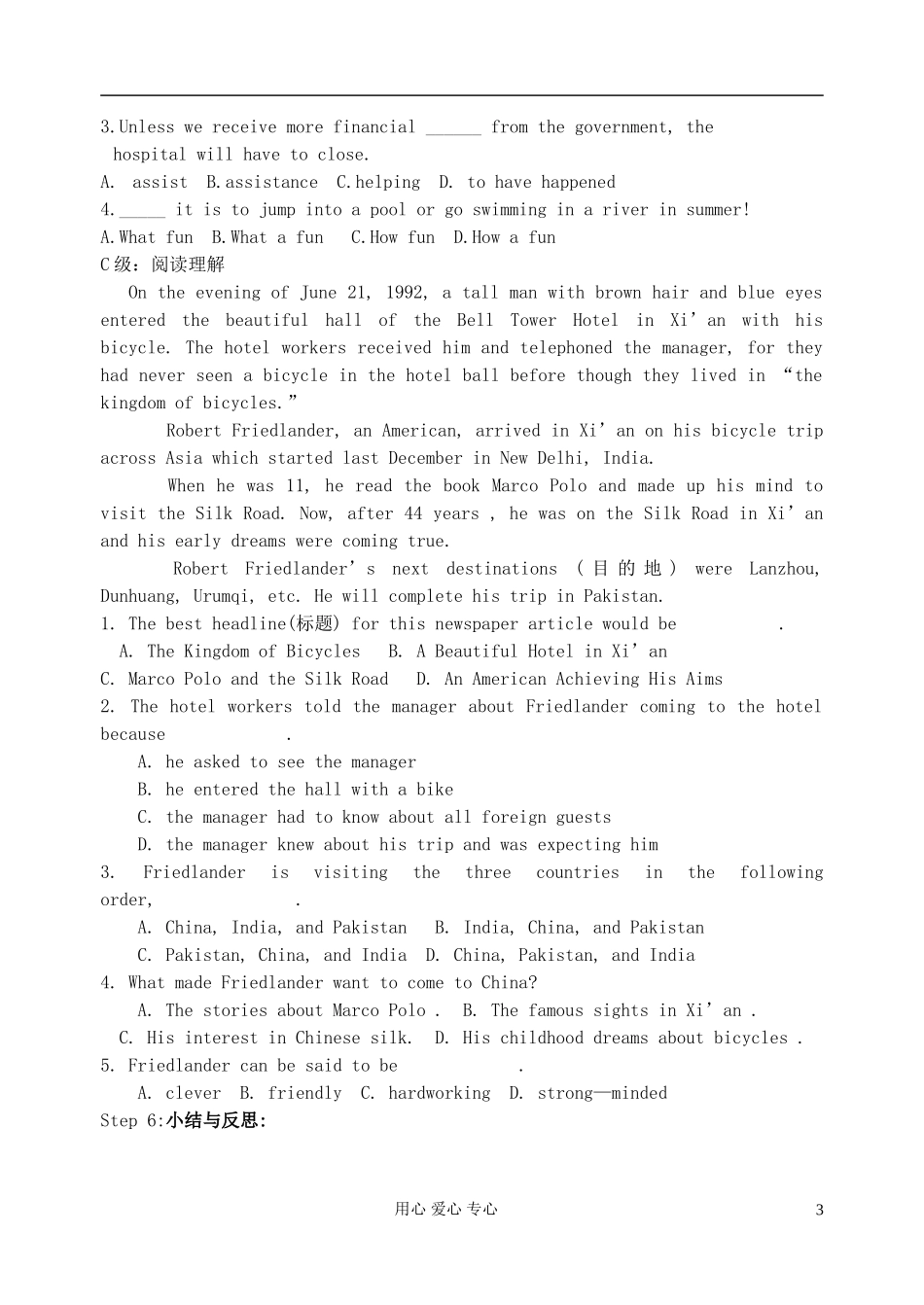 2012高中英语 Unit20（1）学案 北师大版选修7_第3页