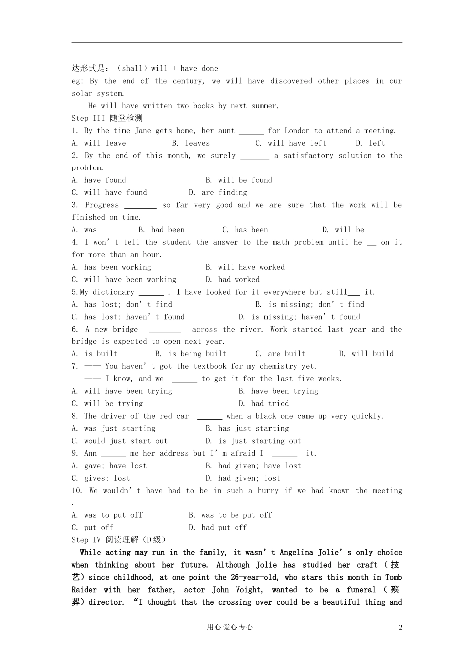 2012高中英语 Unit20（3）学案 北师大版选修7_第2页