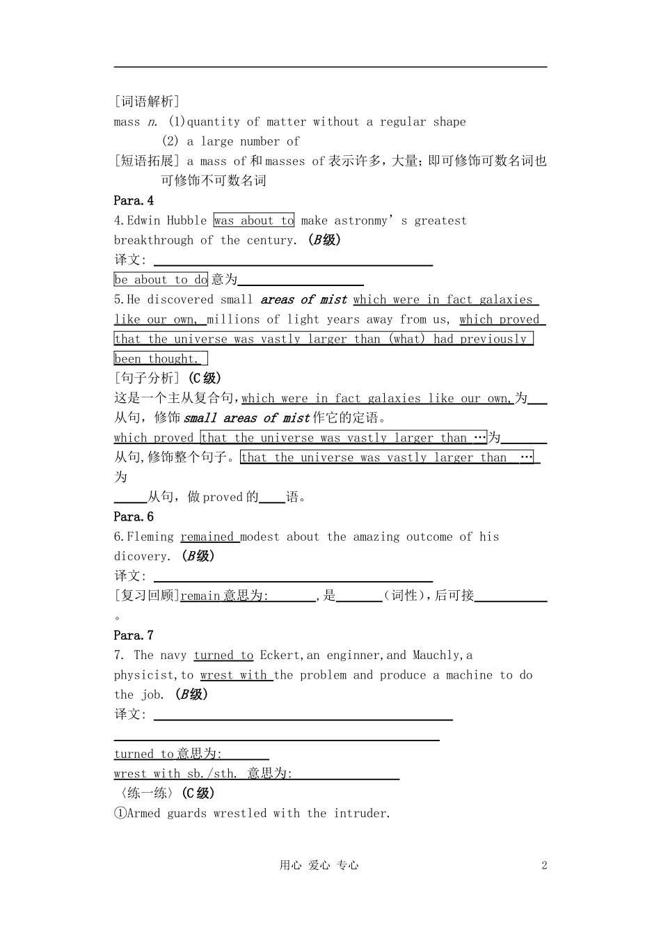 2012高中英语 Unit20（5）学案 北师大版选修7_第2页