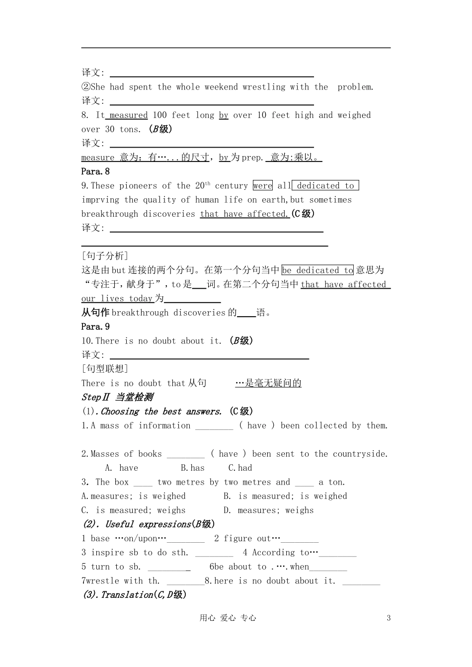 2012高中英语 Unit20（5）学案 北师大版选修7_第3页