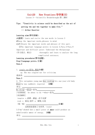2012高中英语 Unit20（5）学案 北师大版选修7