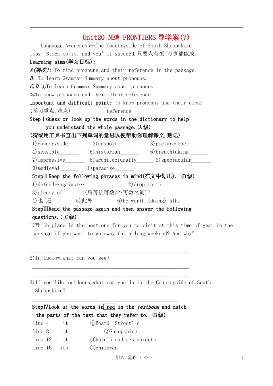 2012高中英语 Unit20（7）学案 北师大版选修7_第1页