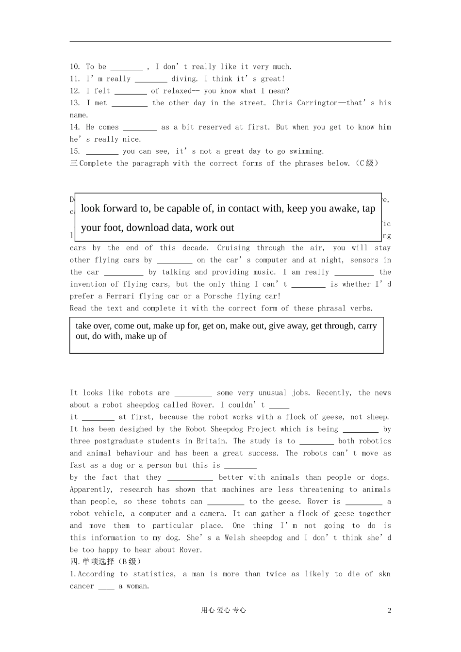 2012高中英语 Unit20（8）学案 北师大版选修7_第2页