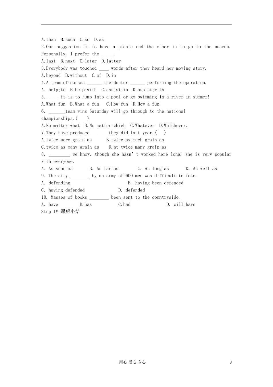 2012高中英语 Unit20（8）学案 北师大版选修7_第3页