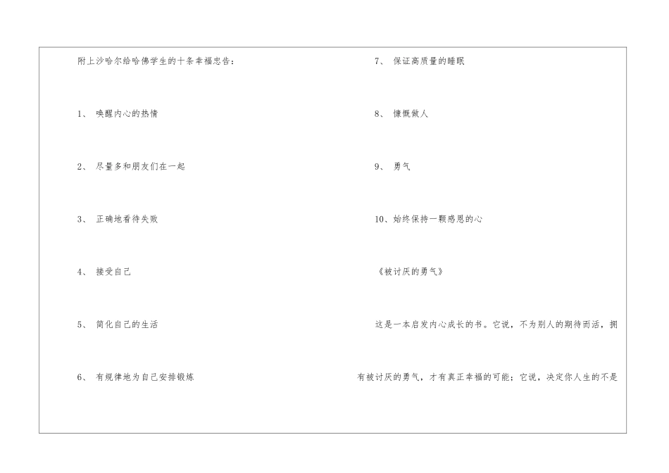 拯救心灵的书籍_第3页