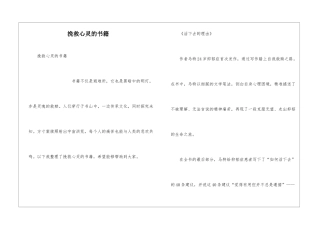 拯救心灵的书籍