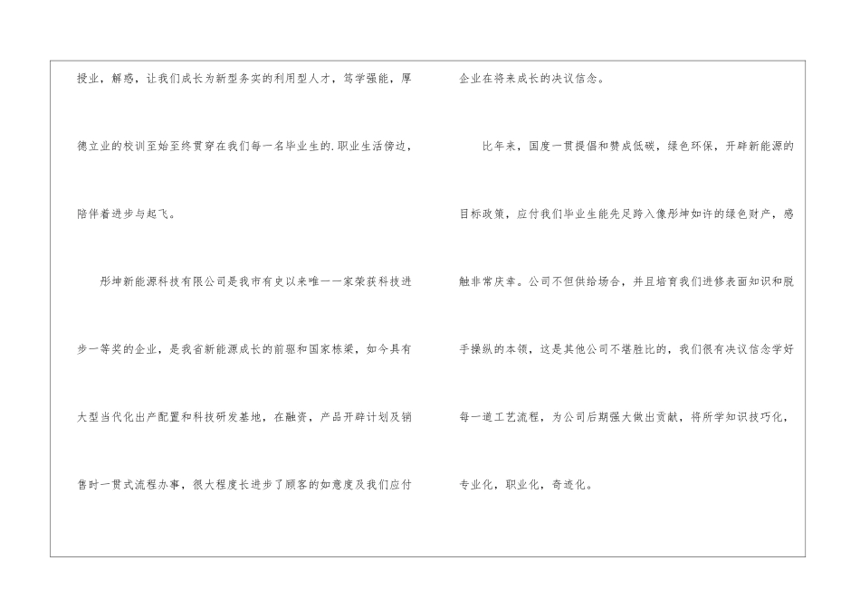 挂牌仪式上的演讲稿_第2页