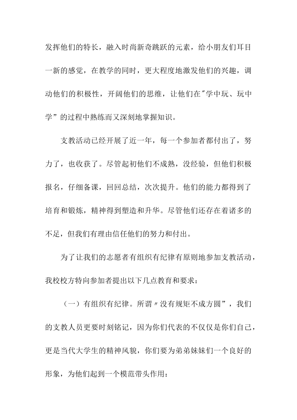 挂牌仪式主持词3篇_第3页
