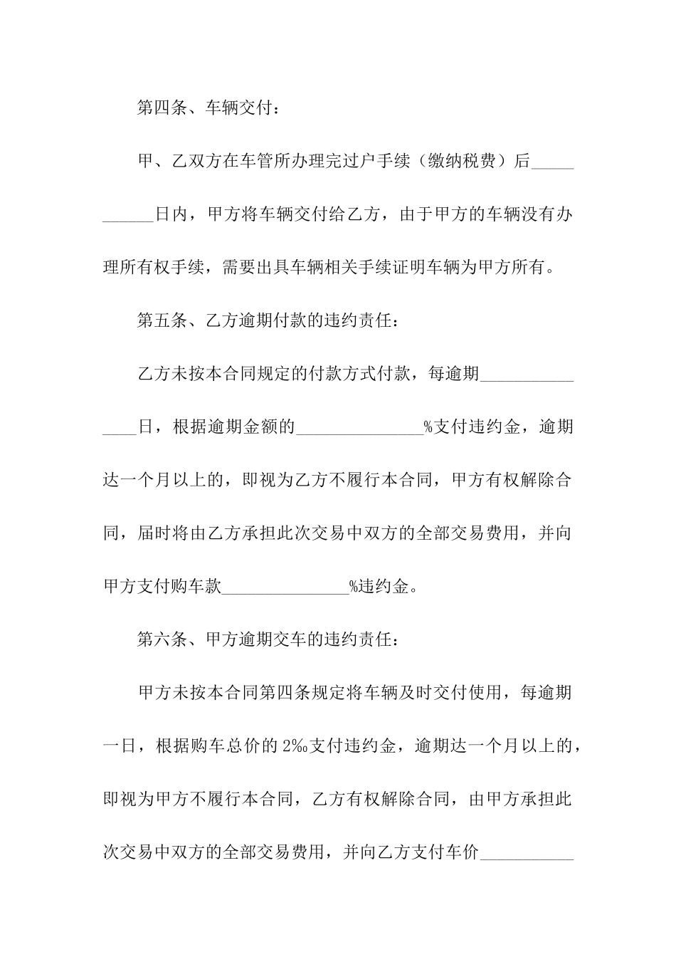 按揭房屋买卖合同(通用3篇)_第3页