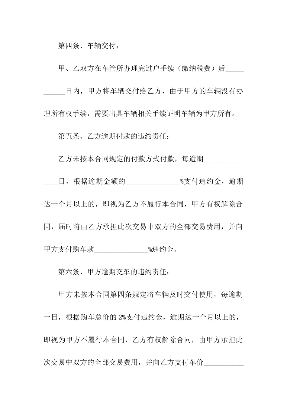 按揭房屋买卖合同_第3页