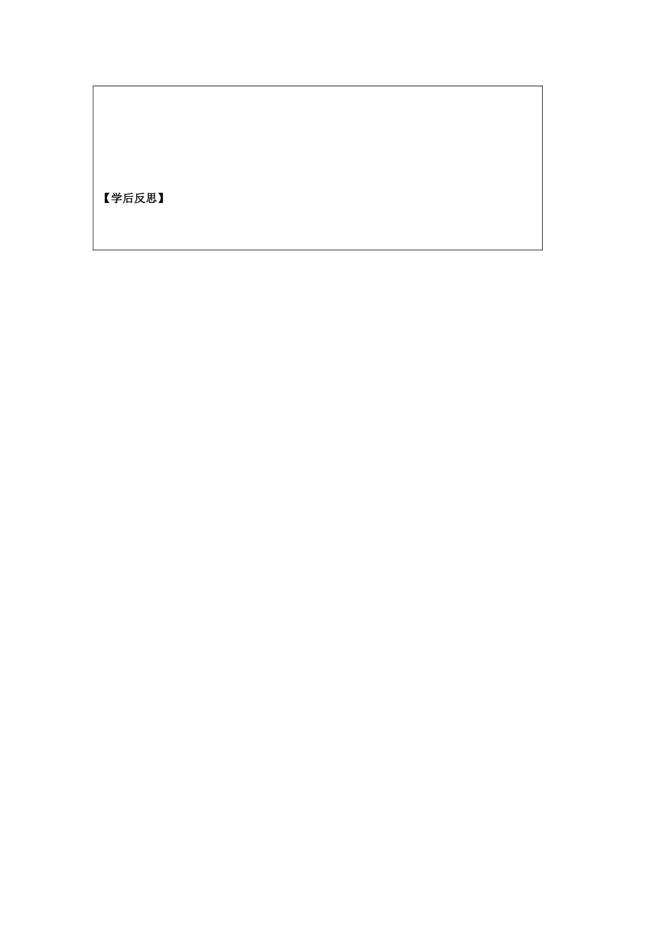 2013-2014学年高中数学 2.2.1频率分布表导学案 苏教版必修3_第3页