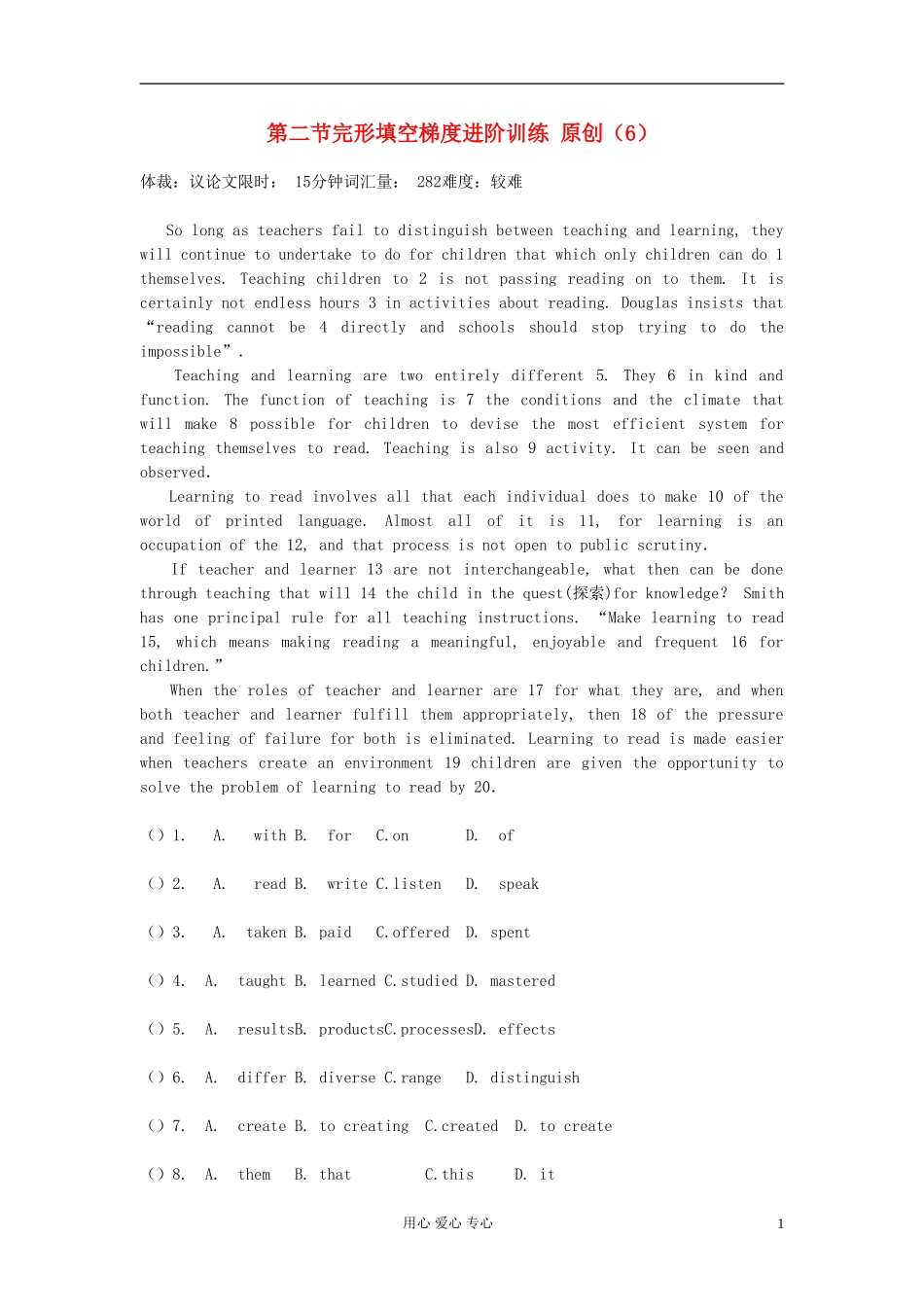 2012高考英语 考前30天之备战 专题二 完形填空 第二节完形填空梯度进阶训练学案（6）_第1页